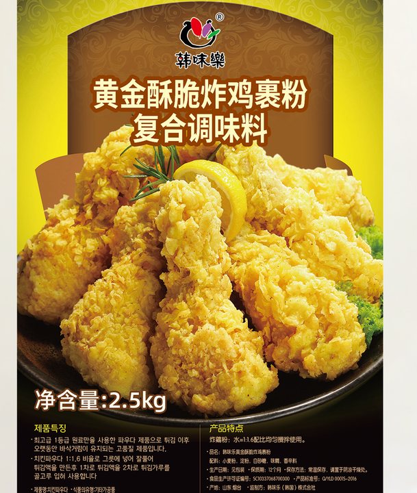 황금바삭치킨파우더